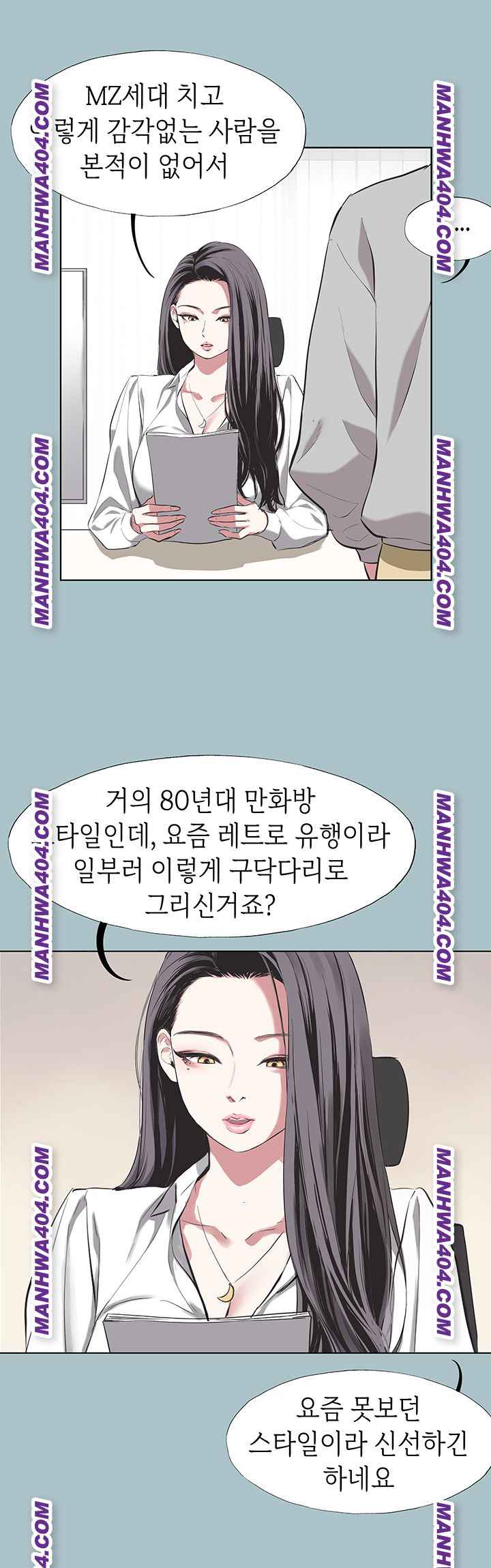 NEW  Sorry I Have No Intention Of Dating Page 6 - MangaHe