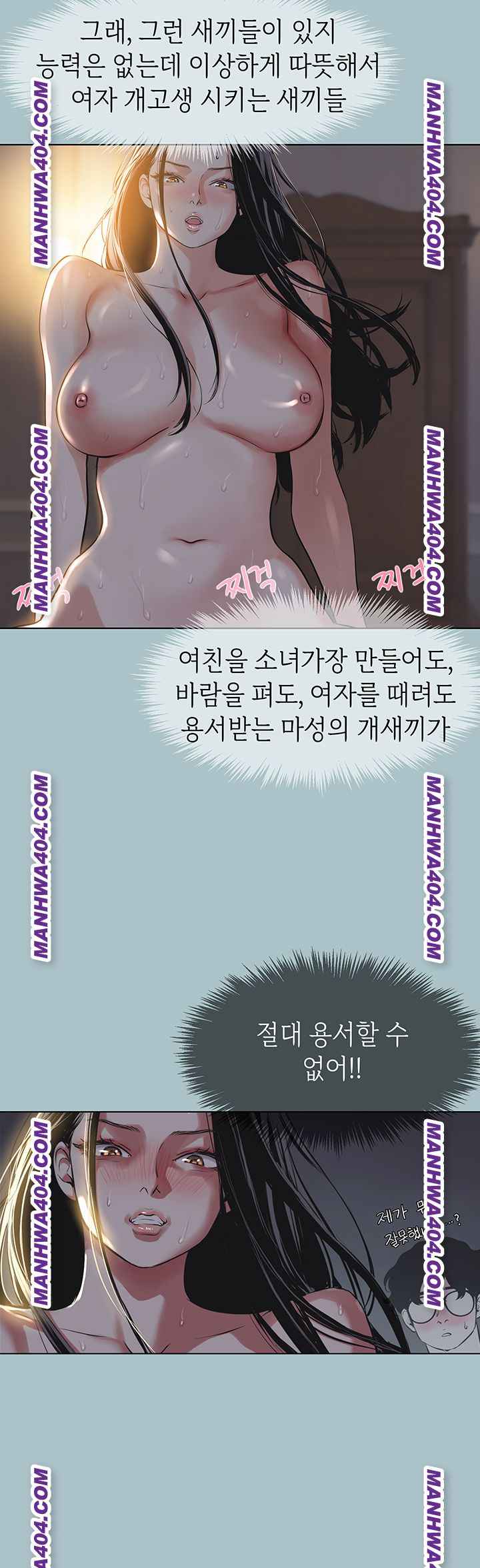 NEW  Sorry I Have No Intention Of Dating Page 56 - MangaHe