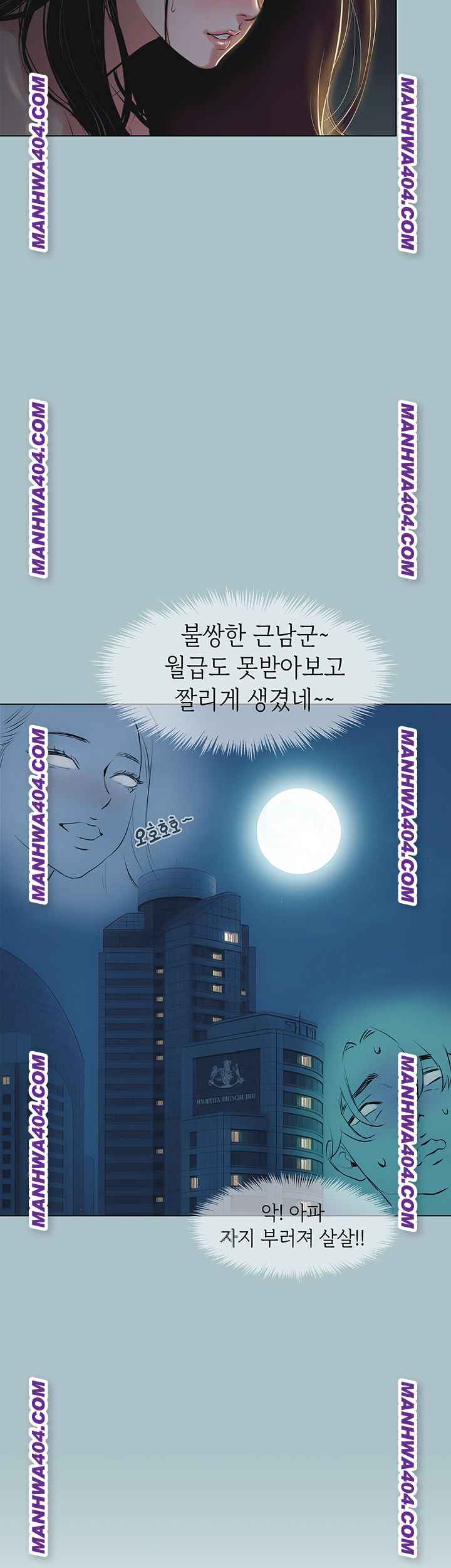 NEW  Sorry I Have No Intention Of Dating Page 58 - MangaHe