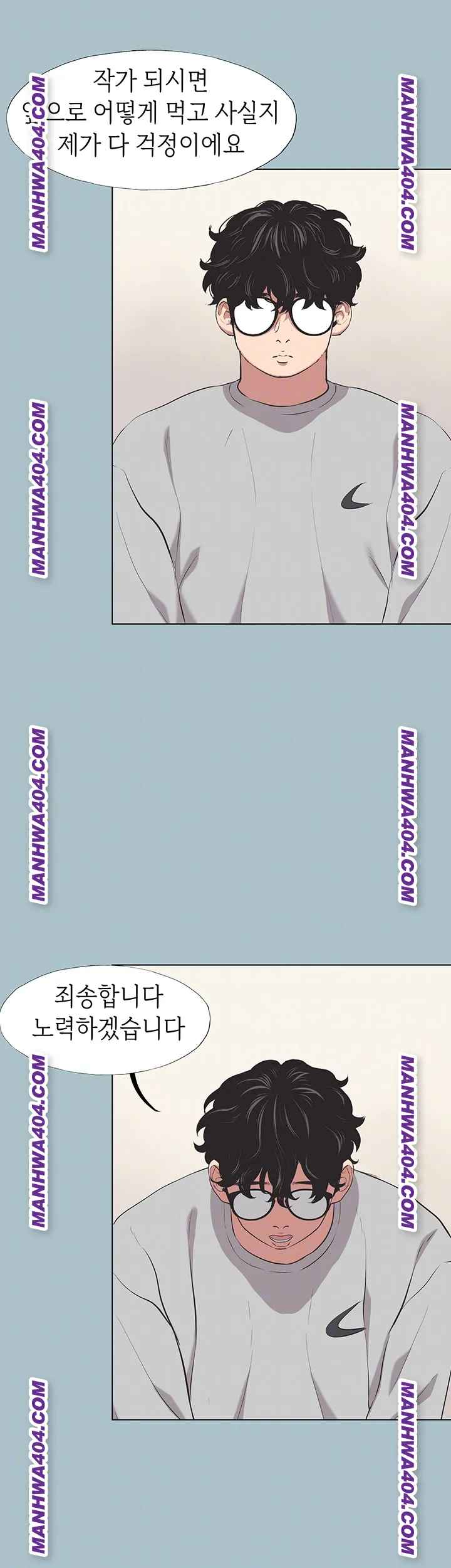 NEW  Sorry I Have No Intention Of Dating Page 7 - MangaHe