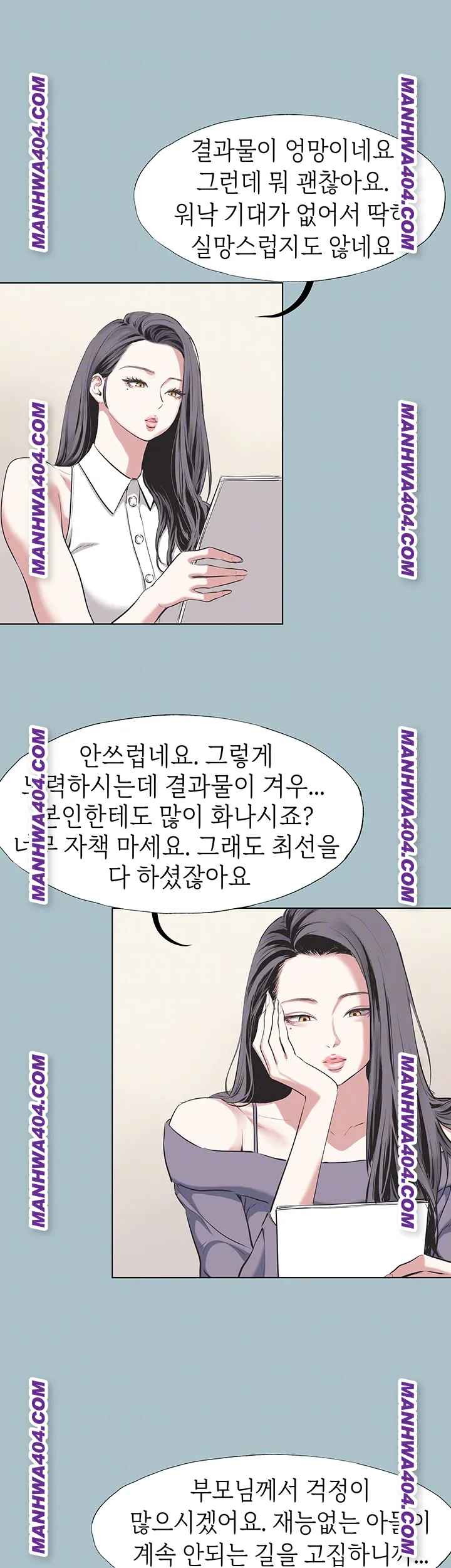 NEW  Sorry I Have No Intention Of Dating Page 10 - MangaHe