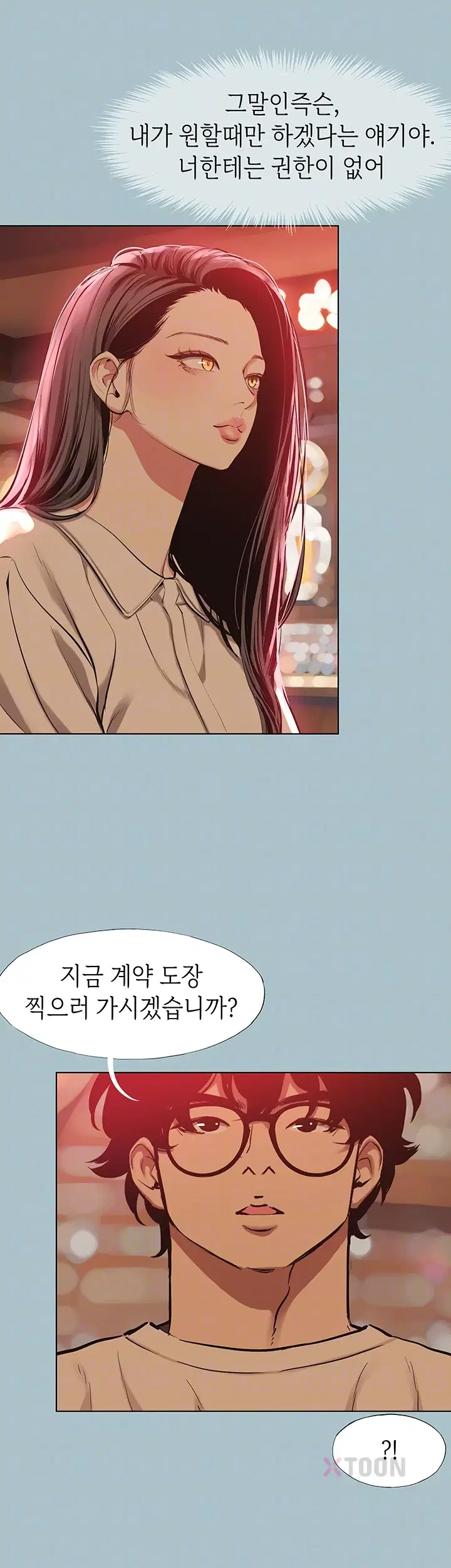 NEW  Sorry I Have No Intention Of Dating Page 13 - MangaHe