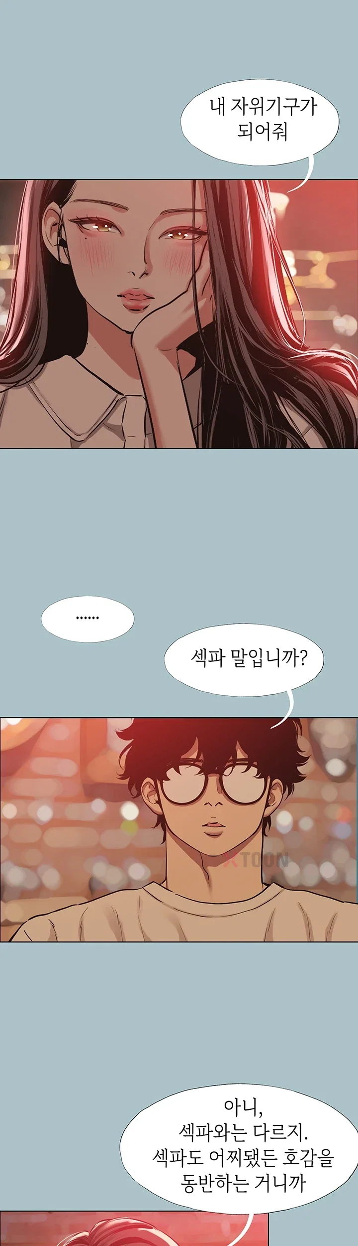 NEW  Sorry I Have No Intention Of Dating Page 3 - MangaHe