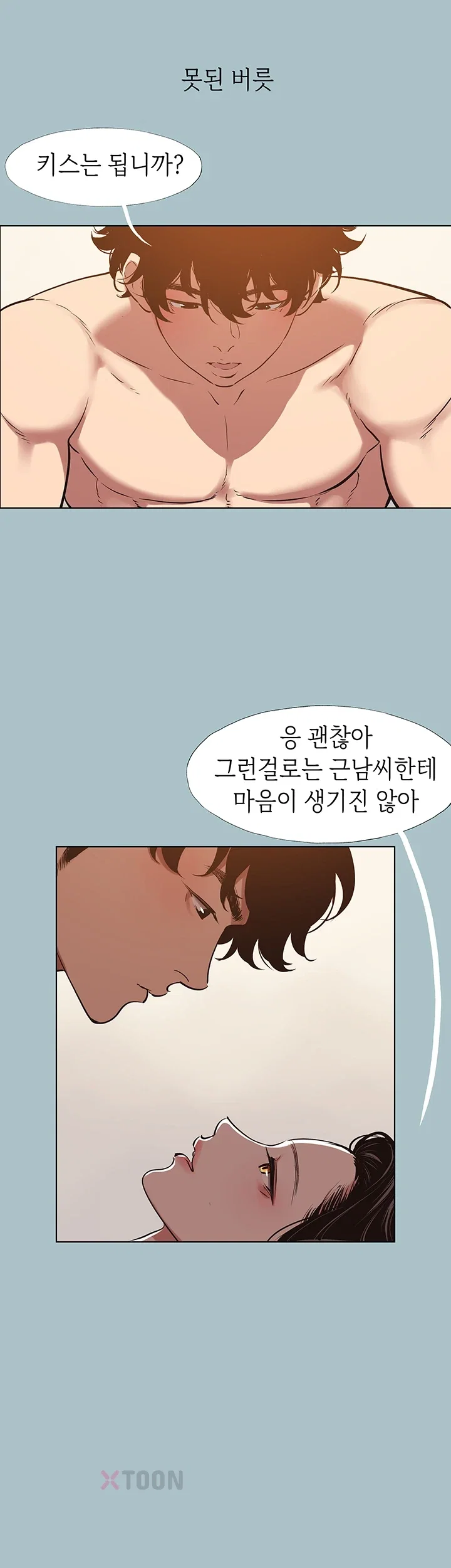NEW  Sorry I Have No Intention Of Dating Page 21 - MangaHe