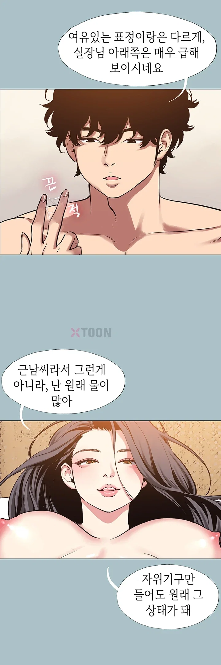 NEW  Sorry I Have No Intention Of Dating Page 24 - MangaHe
