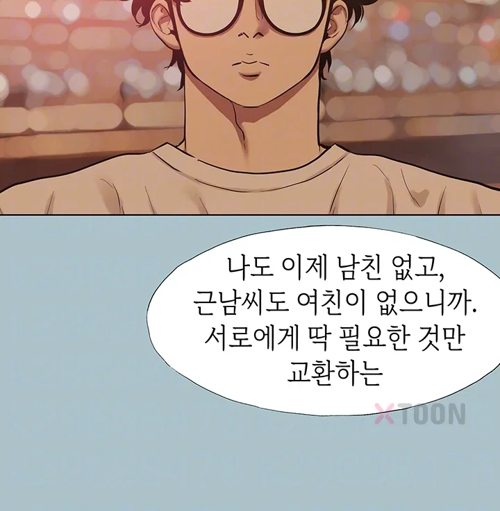 NEW  Sorry I Have No Intention Of Dating Page 5 - MangaHe