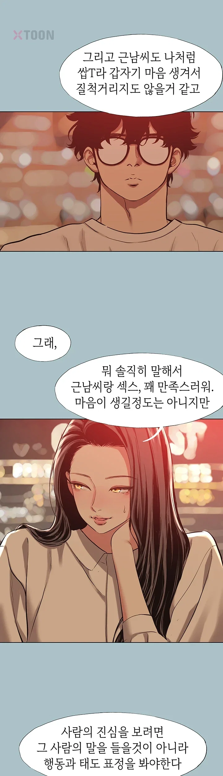 NEW  Sorry I Have No Intention Of Dating Page 8 - MangaHe