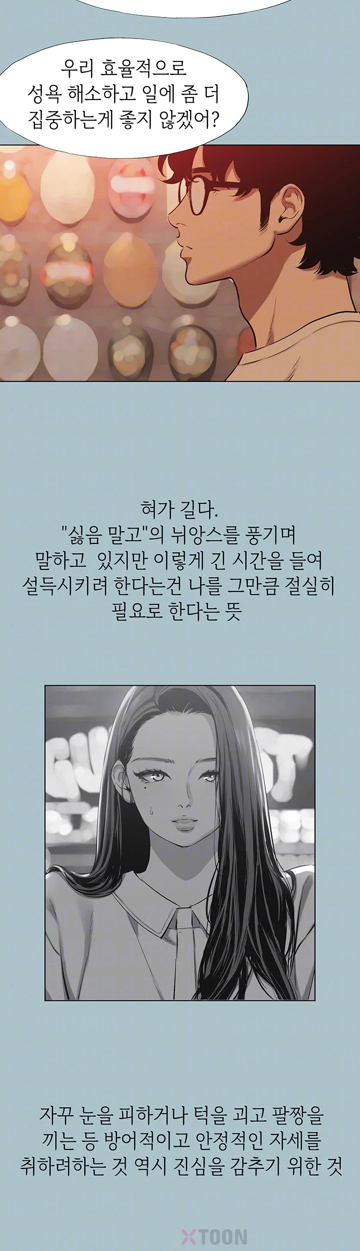 NEW  Sorry I Have No Intention Of Dating Page 9 - MangaHe