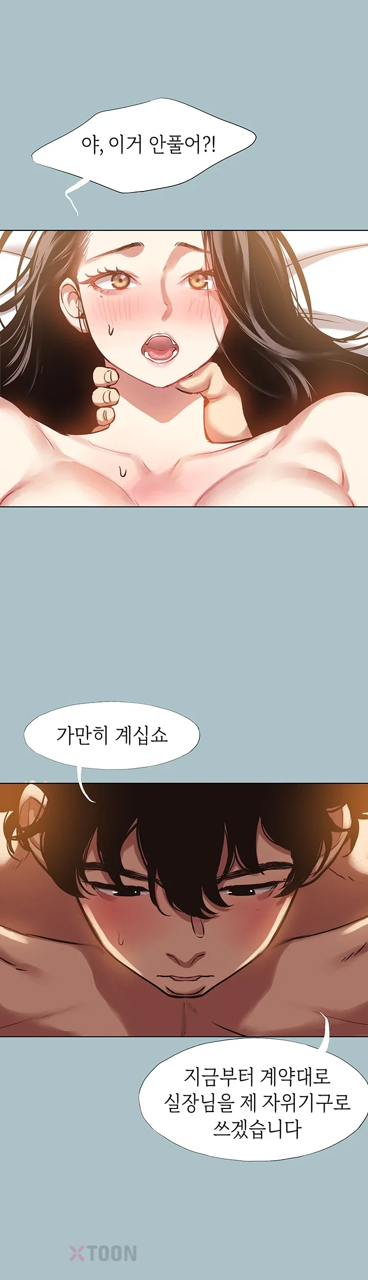 NEW  Sorry I Have No Intention Of Dating Page 3 - MangaHe