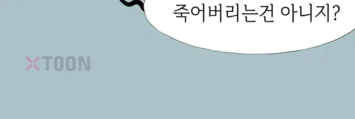 NEW  Sorry I Have No Intention Of Dating Page 23 - MangaHe