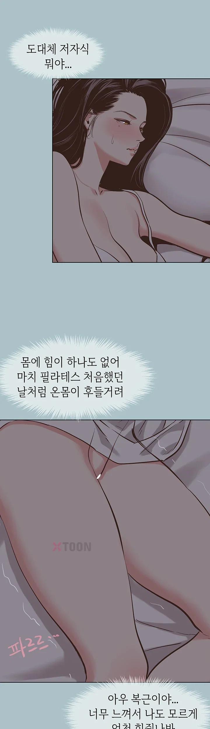NEW  Sorry I Have No Intention Of Dating Page 40 - MangaHe