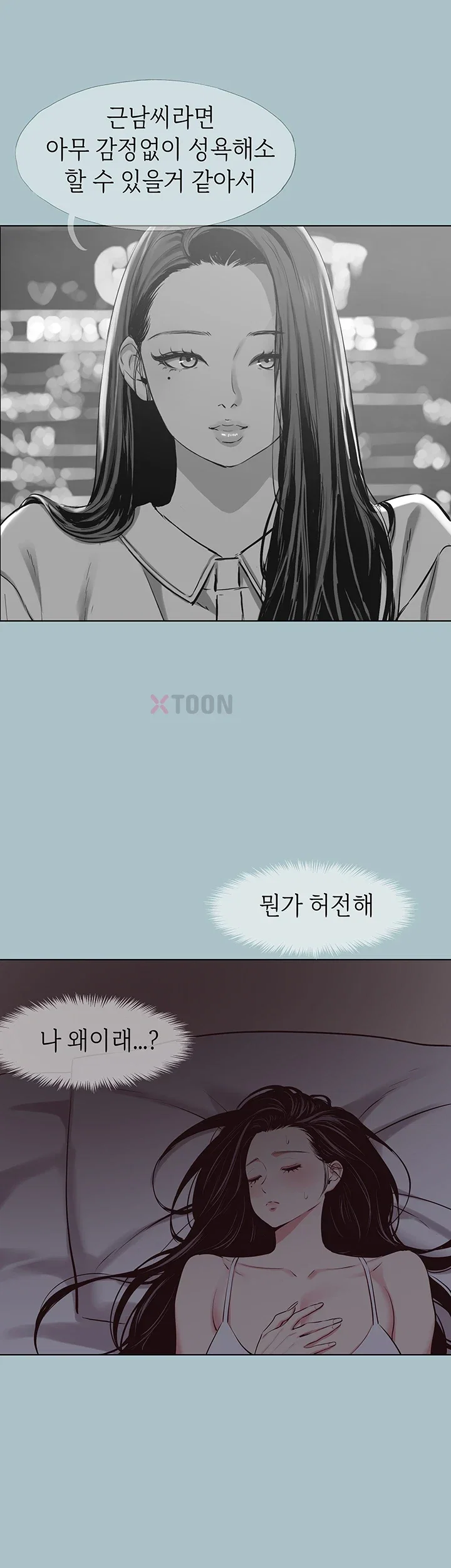 NEW  Sorry I Have No Intention Of Dating Page 42 - MangaHe