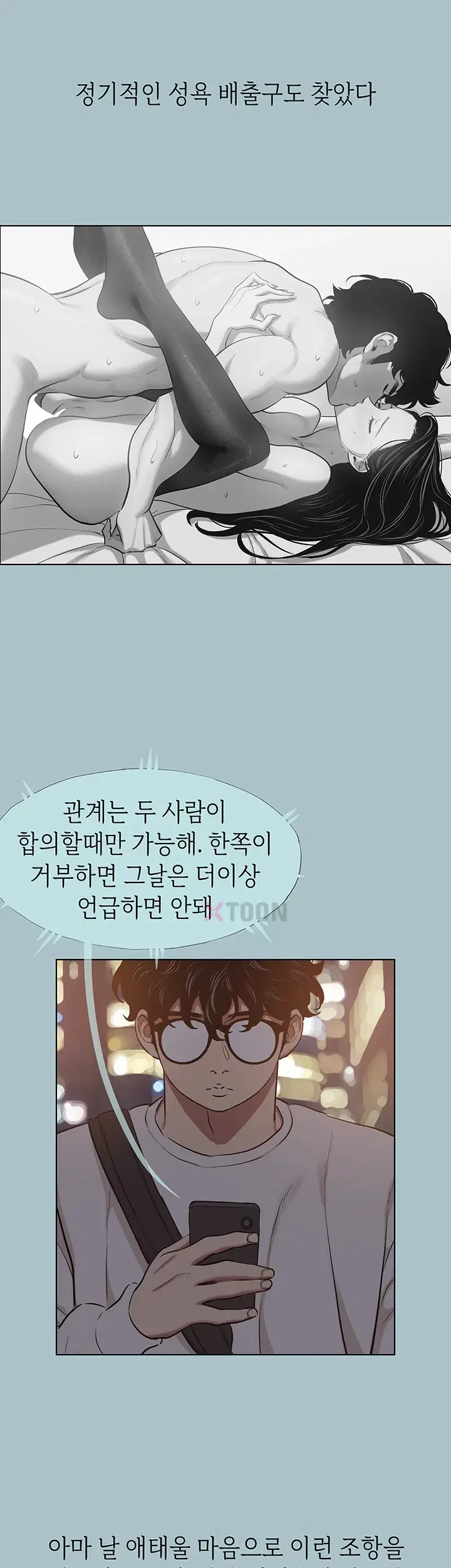 NEW  Sorry I Have No Intention Of Dating Page 45 - MangaHe