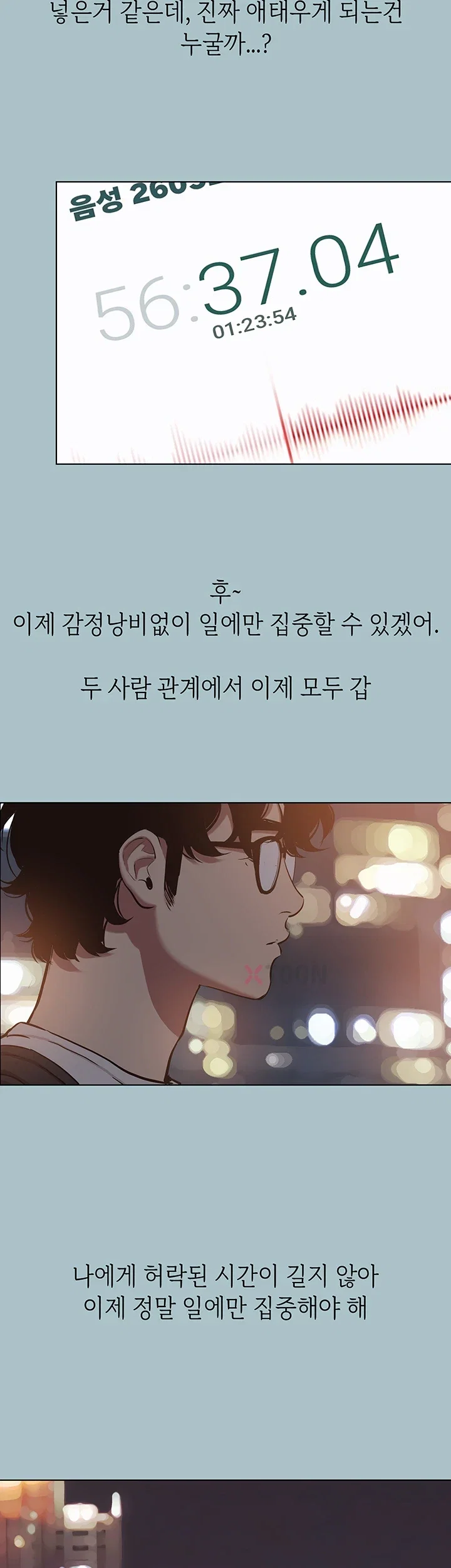 NEW  Sorry I Have No Intention Of Dating Page 46 - MangaHe