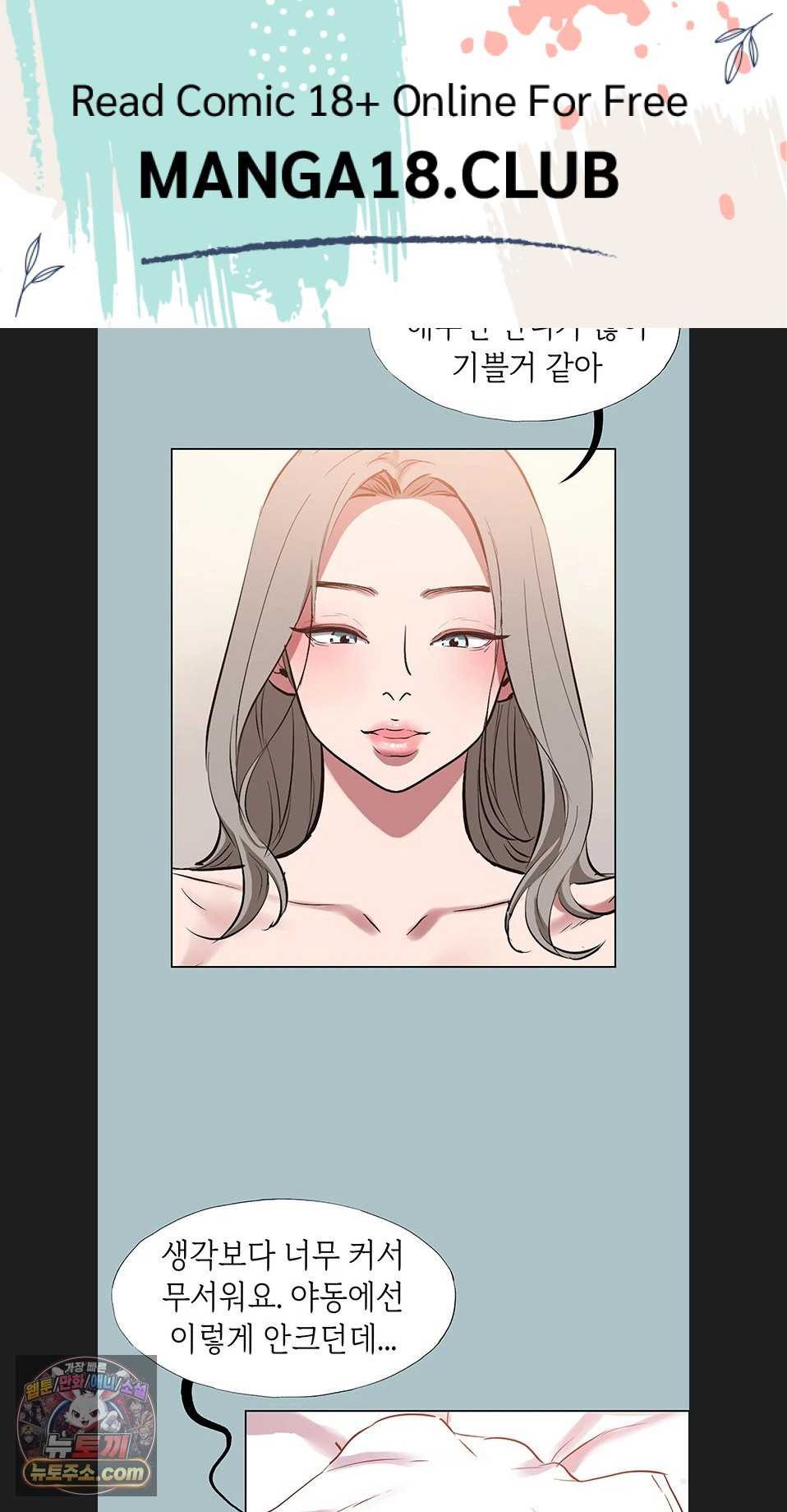 NEW  Sorry I Have No Intention Of Dating Page 2 - MangaHe