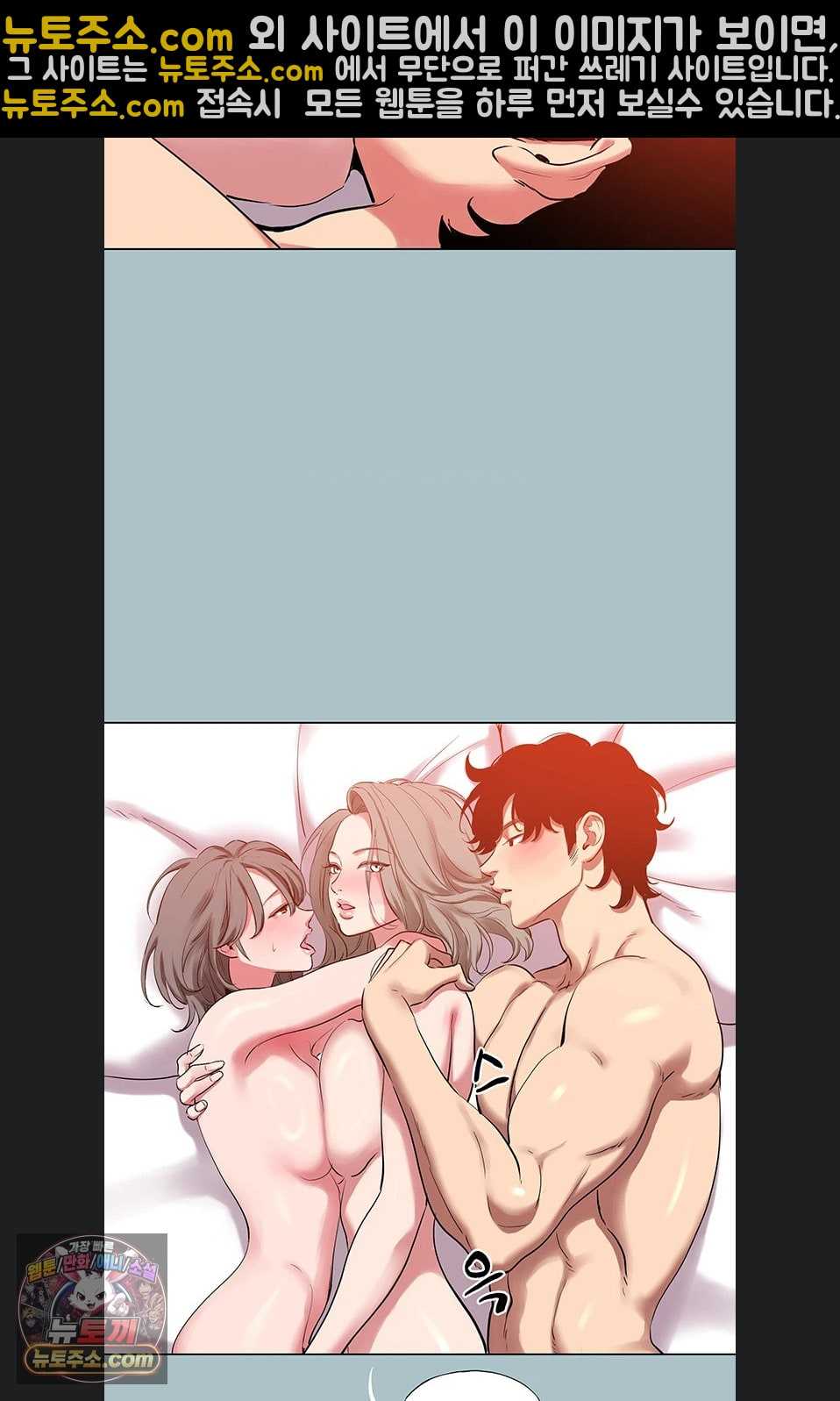 NEW  Sorry I Have No Intention Of Dating Page 15 - MangaHe