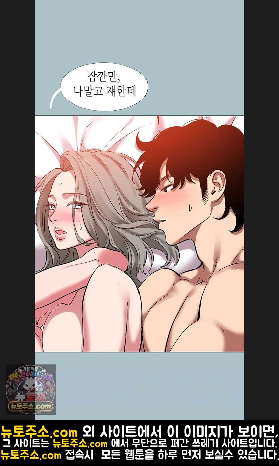 NEW  Sorry I Have No Intention Of Dating Page 17 - MangaHe