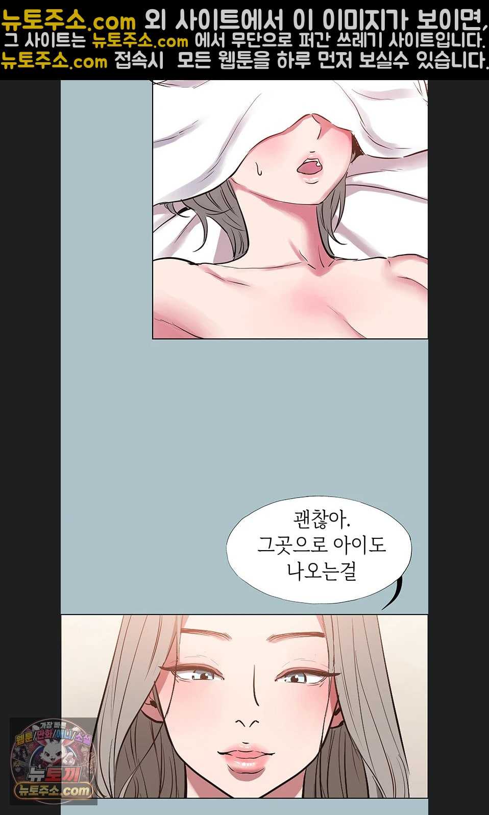 NEW  Sorry I Have No Intention Of Dating Page 3 - MangaHe