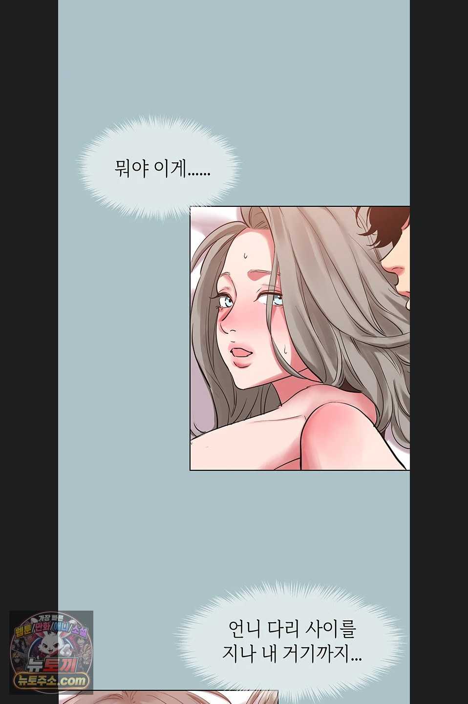 NEW  Sorry I Have No Intention Of Dating Page 29 - MangaHe