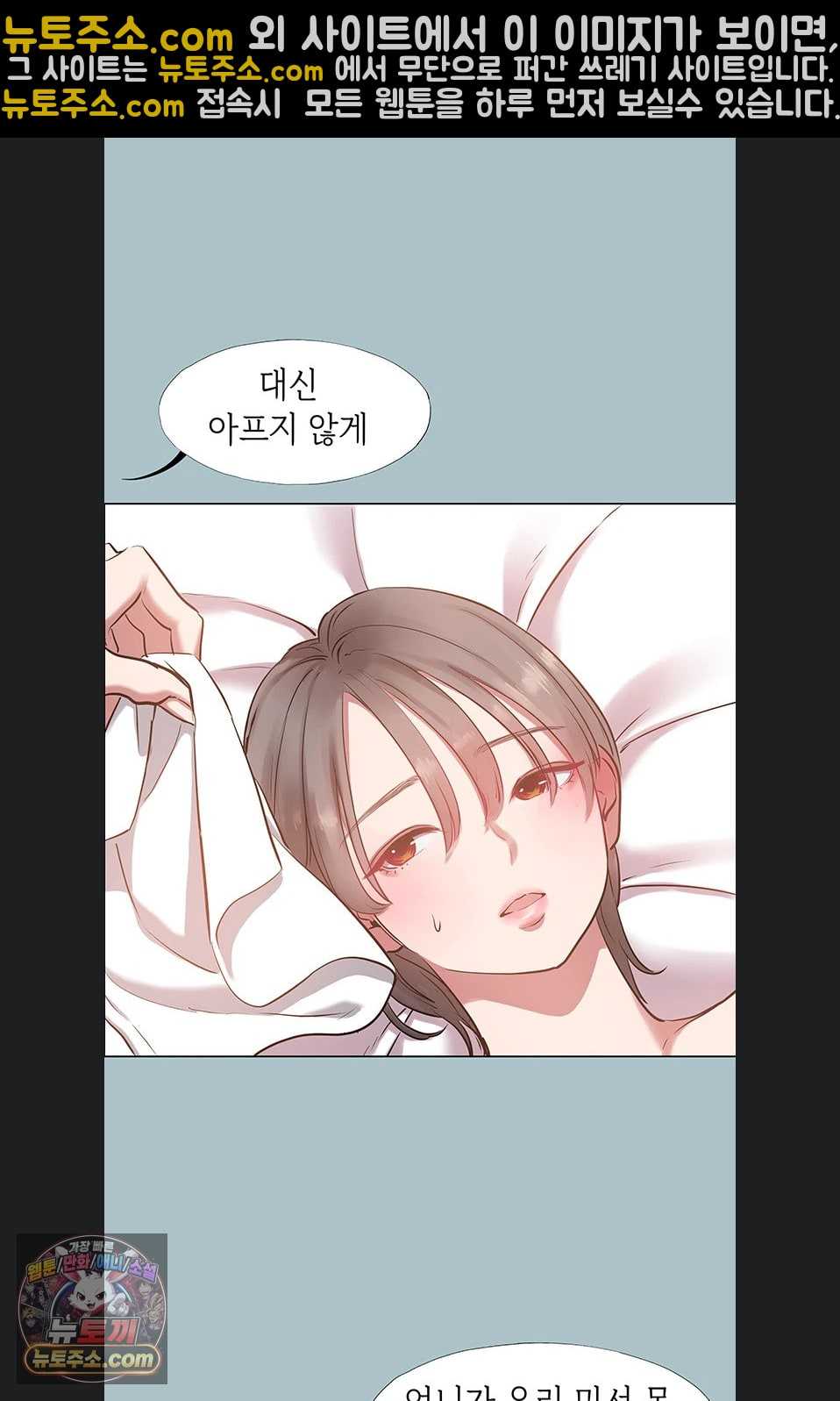 NEW  Sorry I Have No Intention Of Dating Page 4 - MangaHe