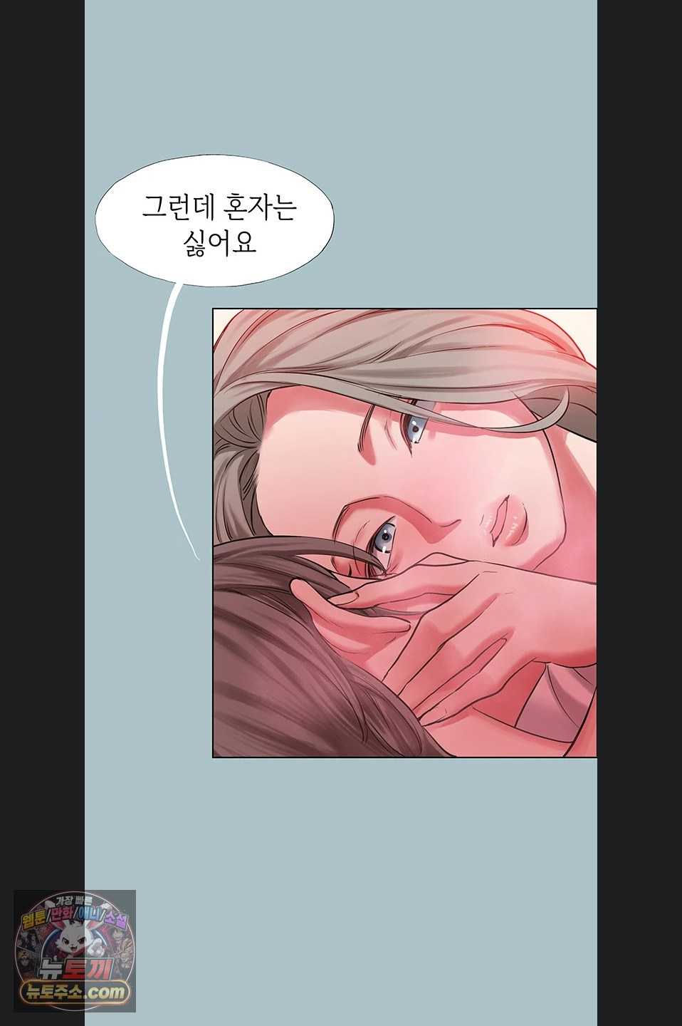 NEW  Sorry I Have No Intention Of Dating Page 36 - MangaHe