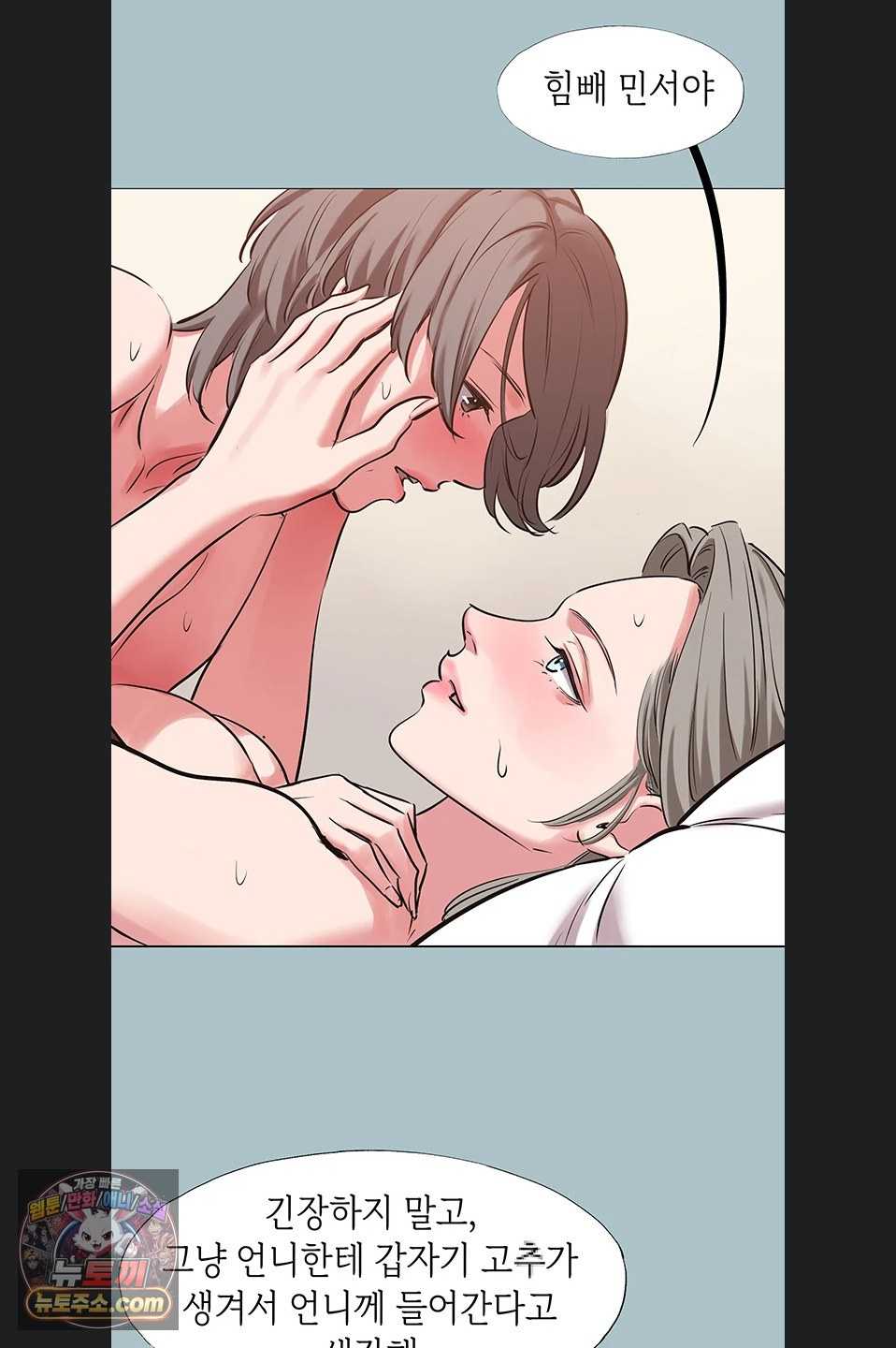 NEW  Sorry I Have No Intention Of Dating Page 56 - MangaHe