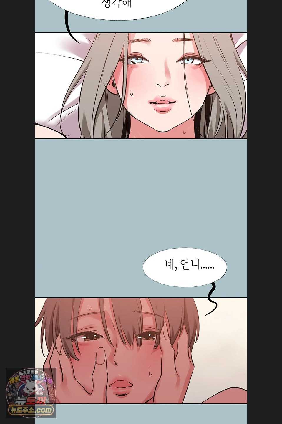 NEW  Sorry I Have No Intention Of Dating Page 57 - MangaHe