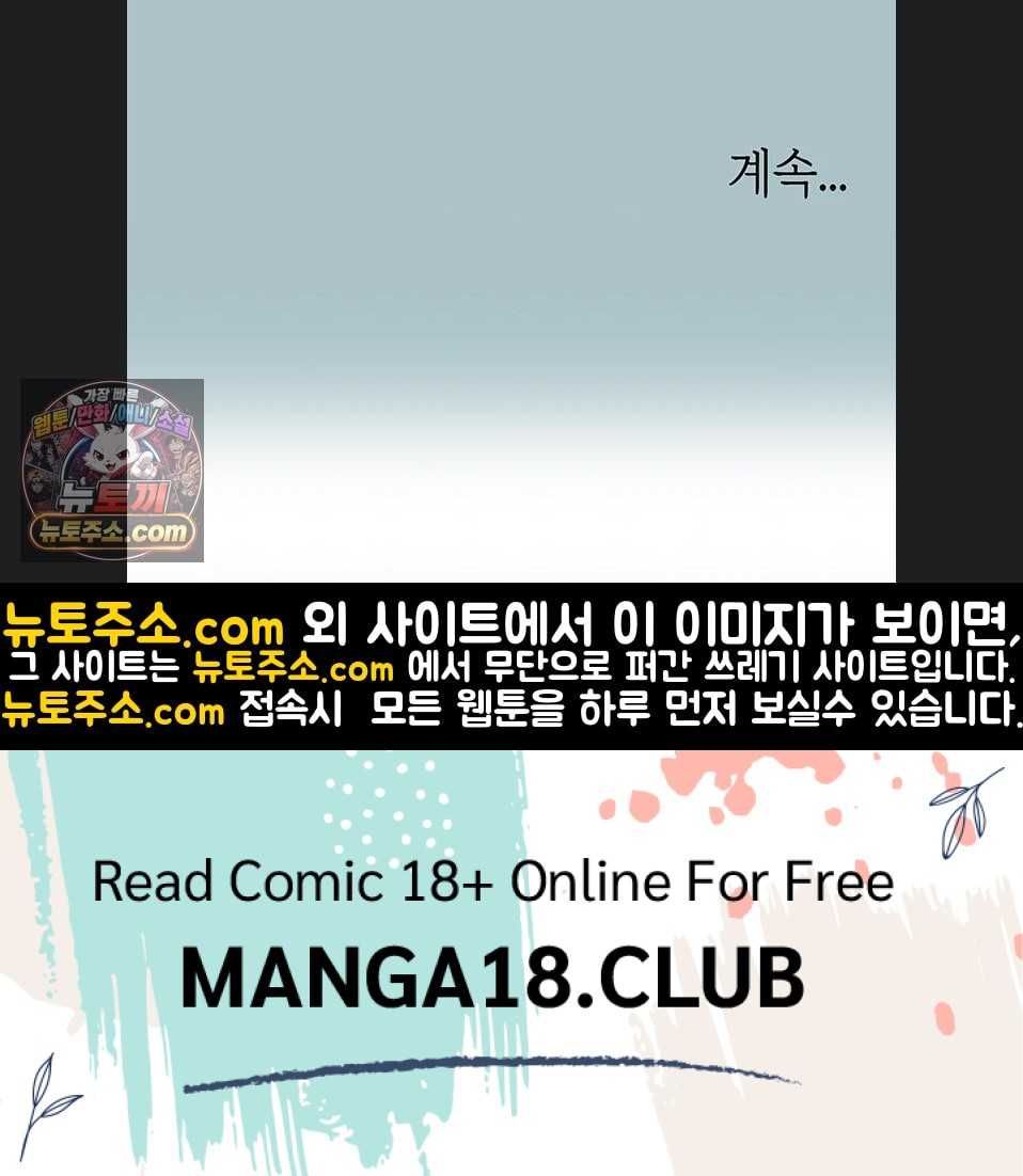NEW  Sorry I Have No Intention Of Dating Page 61 - MangaHe