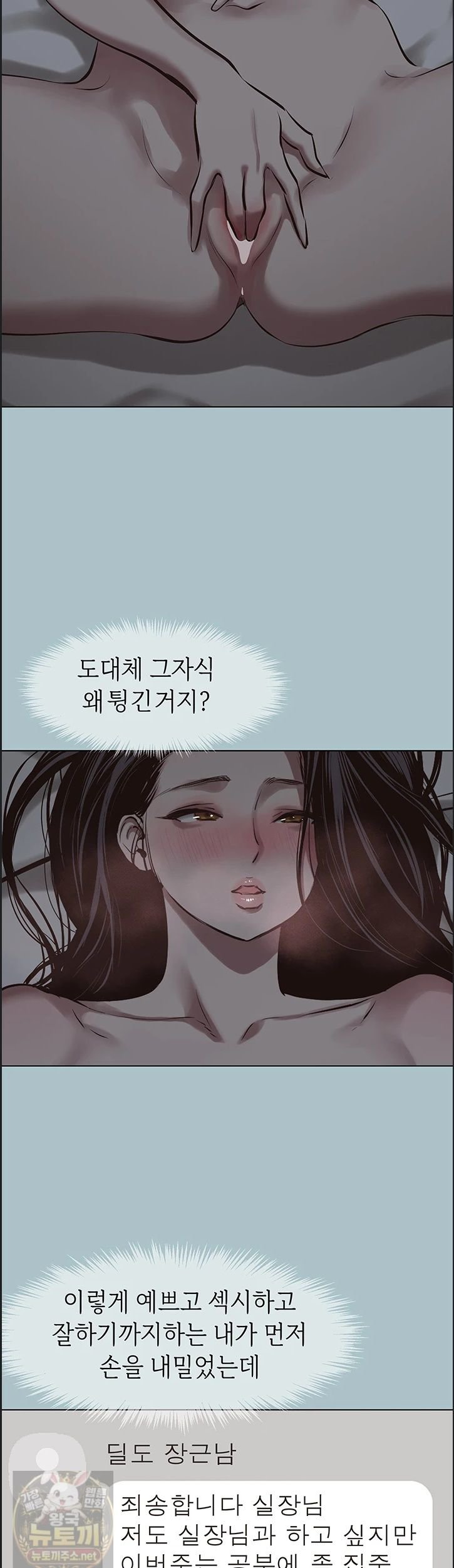 NEW  Sorry I Have No Intention Of Dating Page 16 - MangaHe