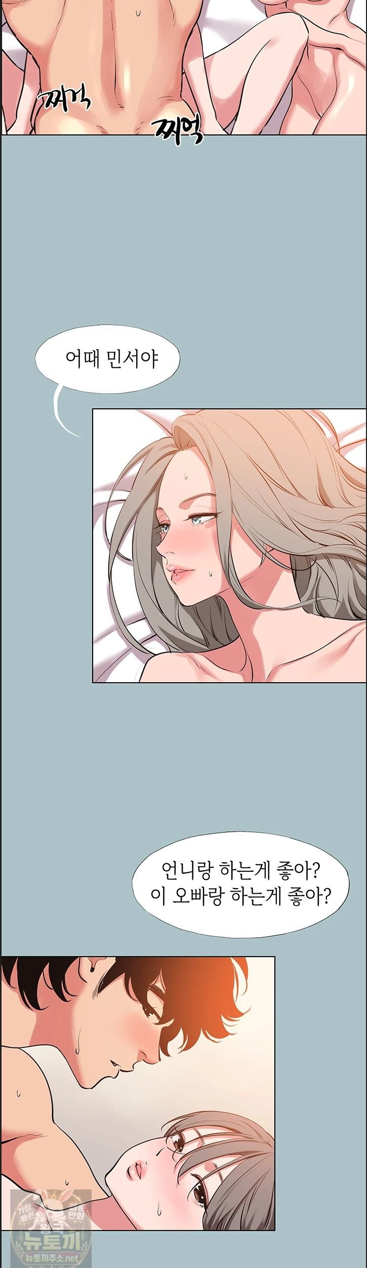 NEW  Sorry I Have No Intention Of Dating Page 27 - MangaHe