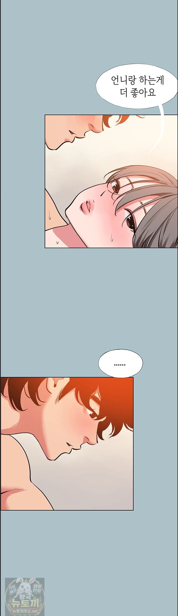 NEW  Sorry I Have No Intention Of Dating Page 28 - MangaHe
