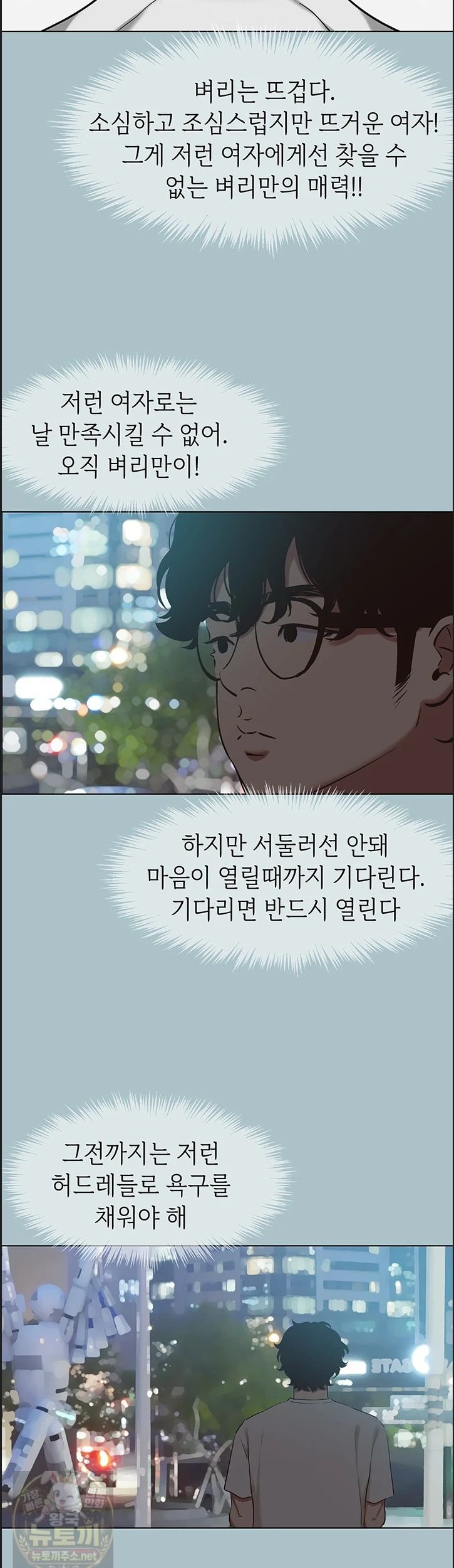 NEW  Sorry I Have No Intention Of Dating Page 34 - MangaHe
