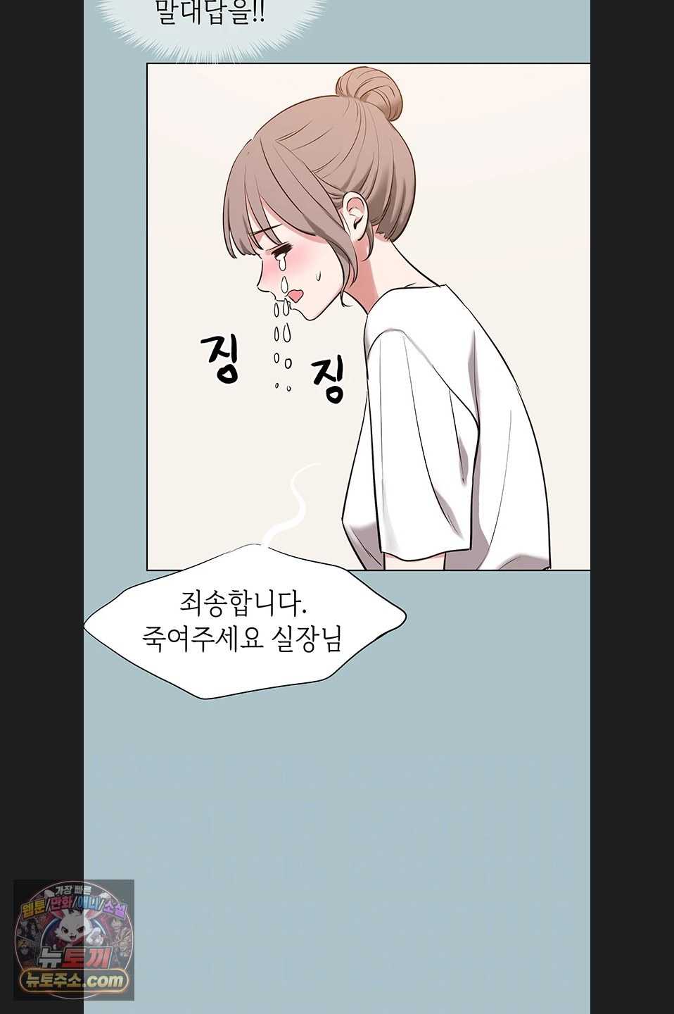 NEW  Sorry I Have No Intention Of Dating Page 11 - MangaHe