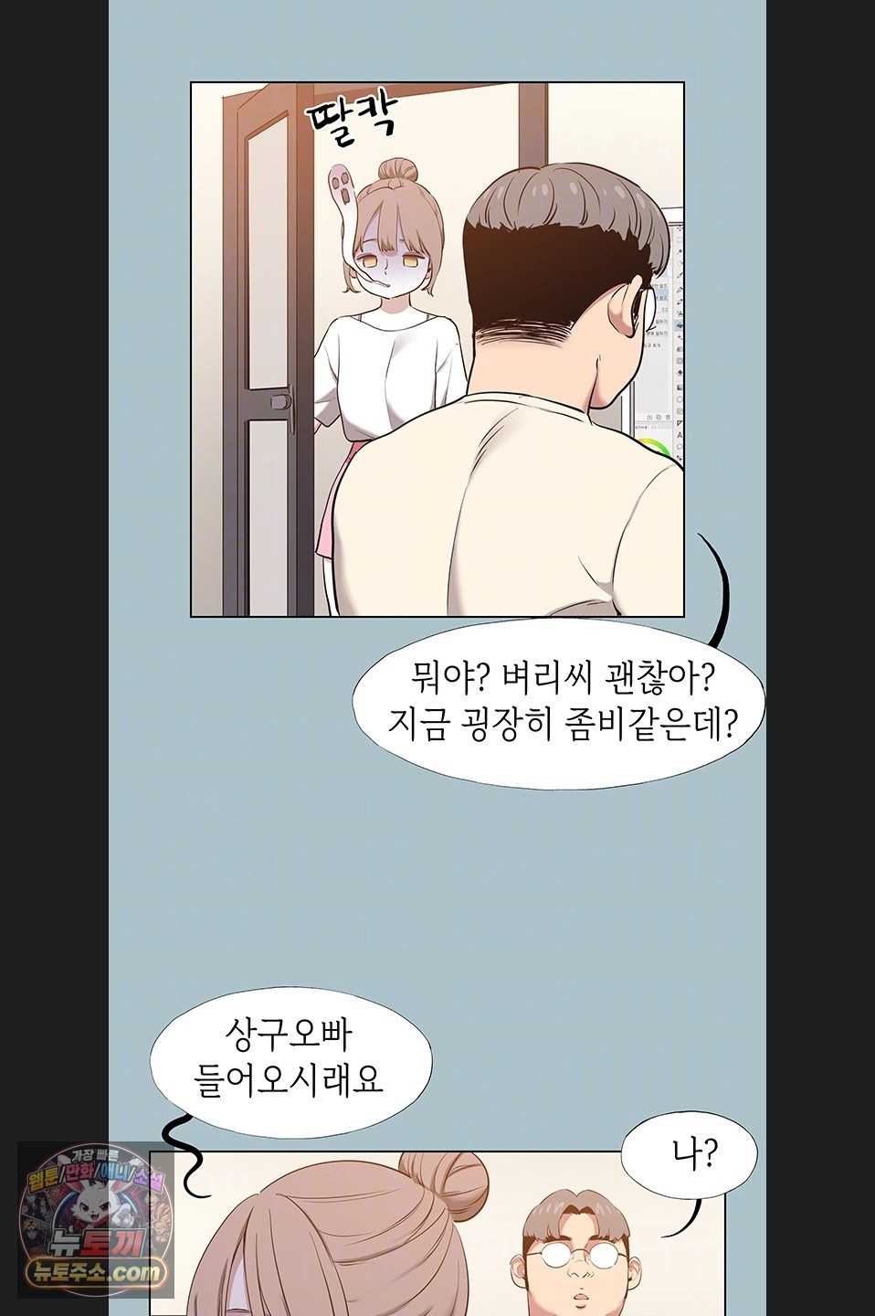 NEW  Sorry I Have No Intention Of Dating Page 12 - MangaHe