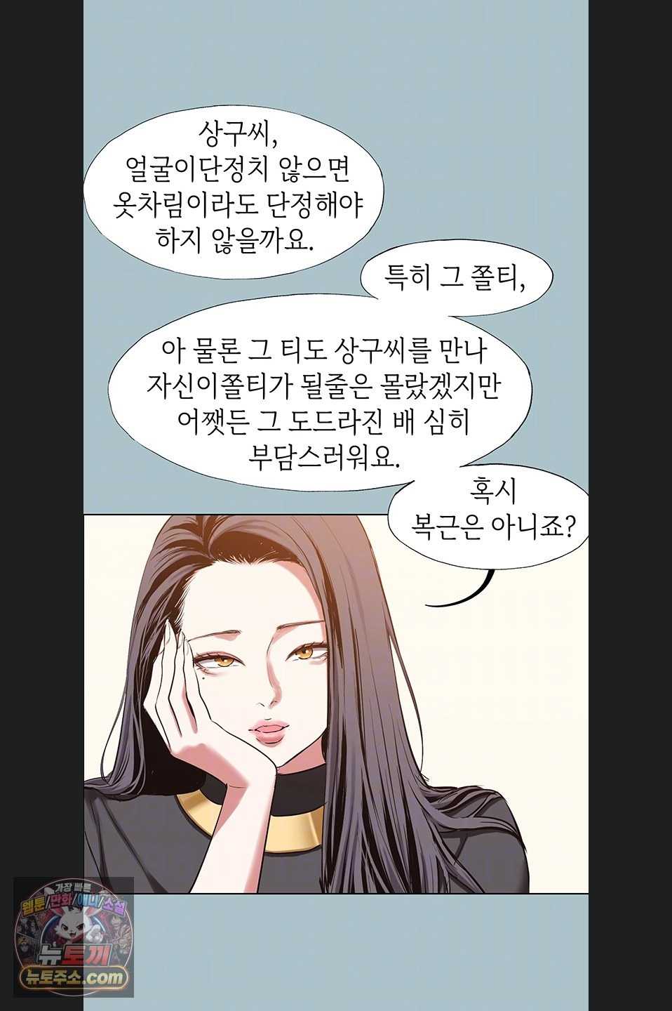 NEW  Sorry I Have No Intention Of Dating Page 14 - MangaHe
