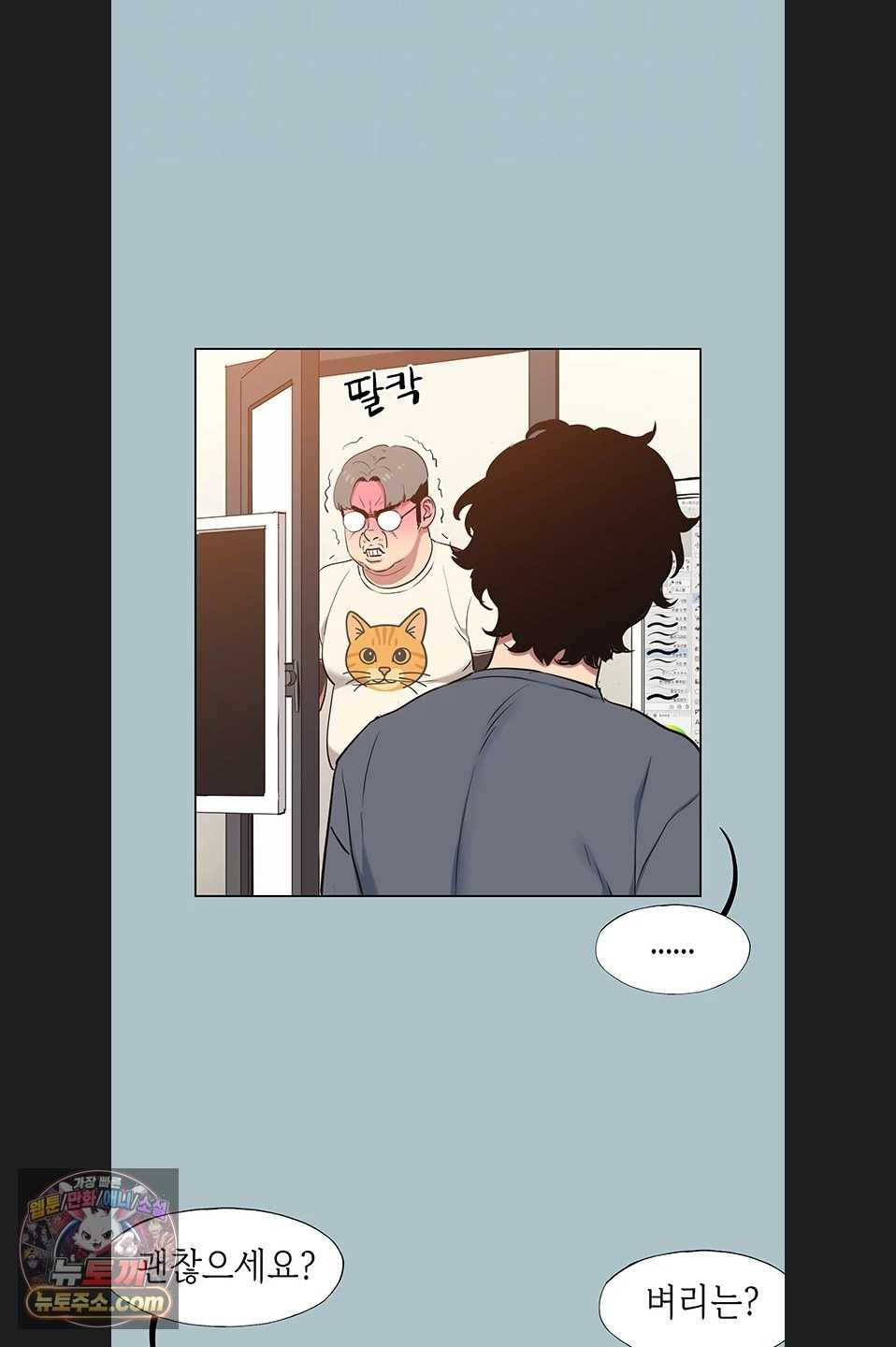 NEW  Sorry I Have No Intention Of Dating Page 15 - MangaHe