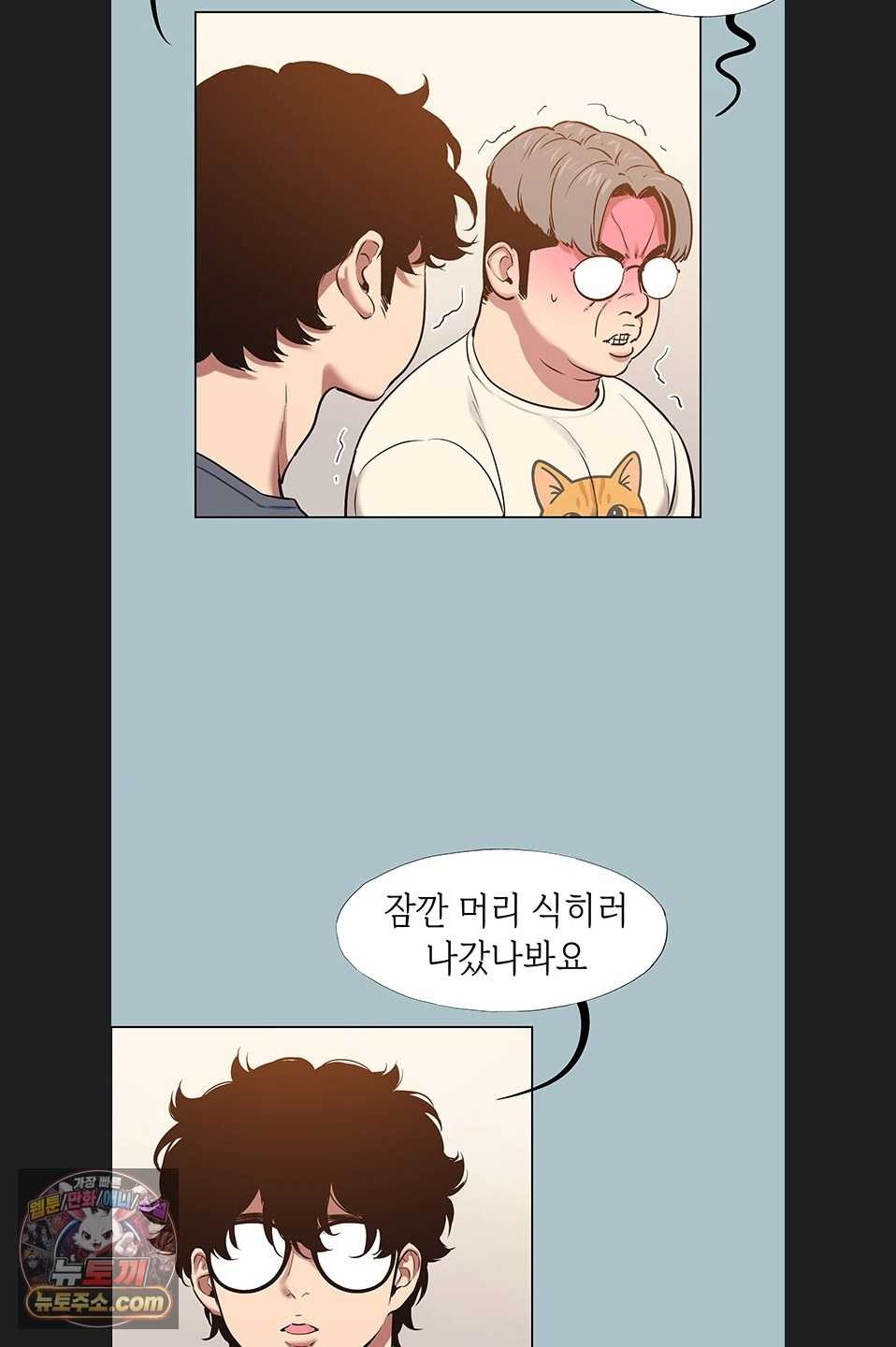 NEW  Sorry I Have No Intention Of Dating Page 16 - MangaHe