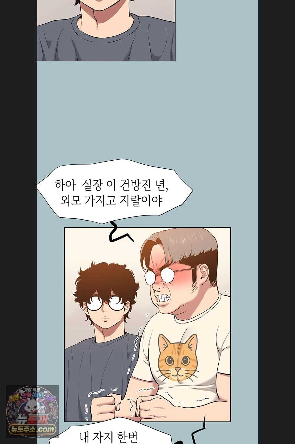NEW  Sorry I Have No Intention Of Dating Page 17 - MangaHe