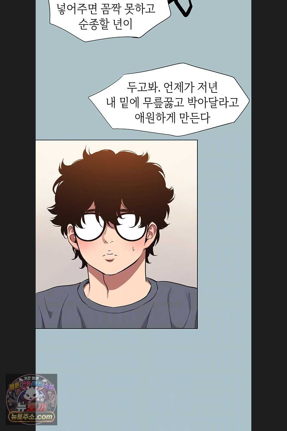 NEW  Sorry I Have No Intention Of Dating Page 18 - MangaHe