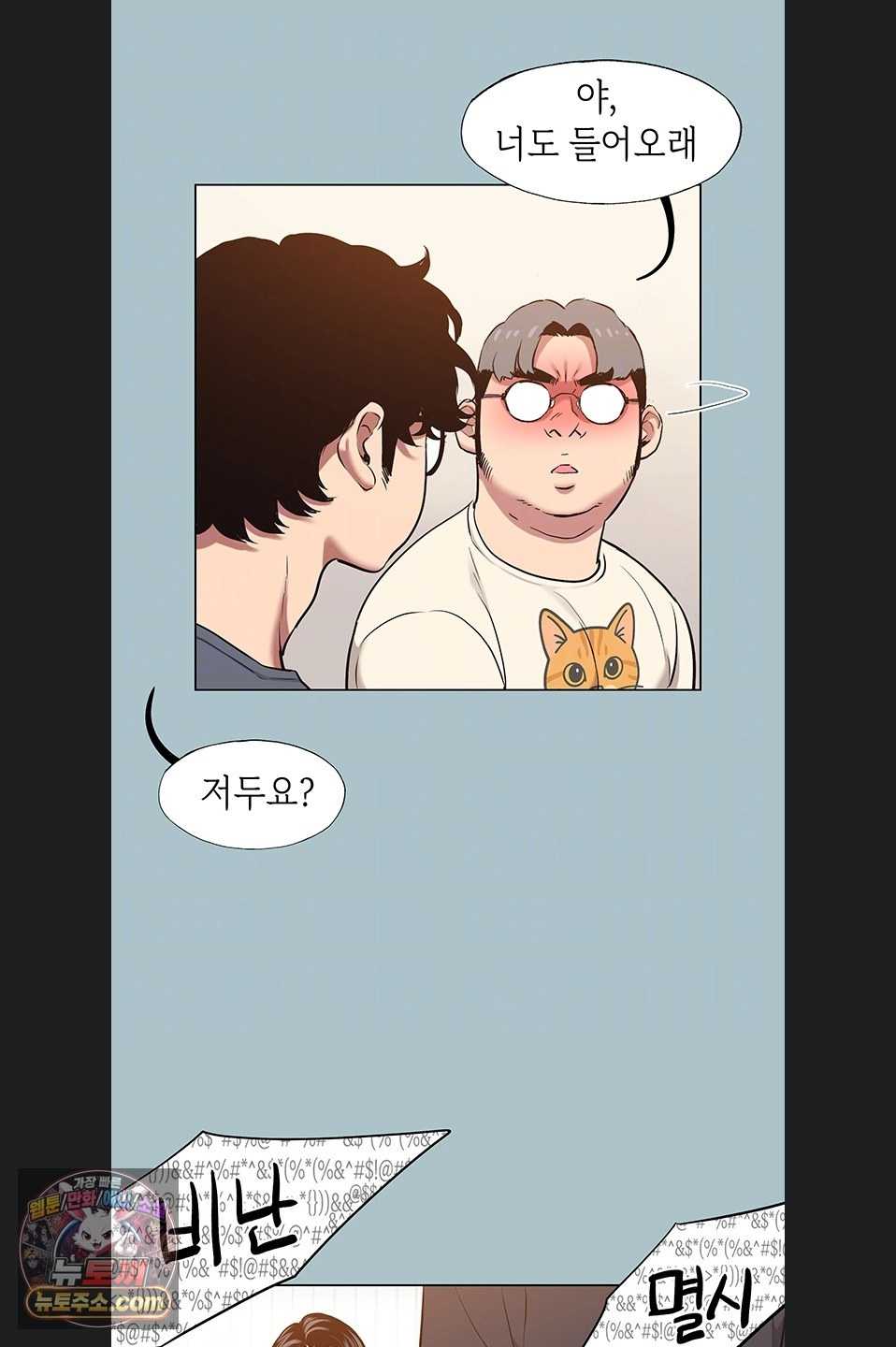 NEW  Sorry I Have No Intention Of Dating Page 19 - MangaHe