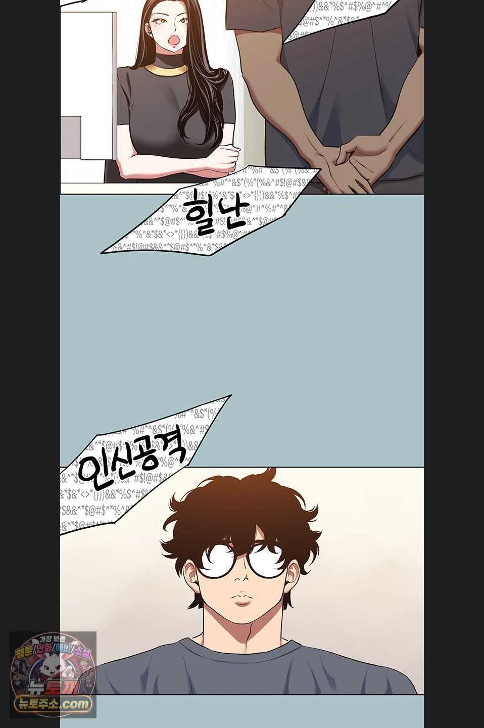 NEW  Sorry I Have No Intention Of Dating Page 20 - MangaHe