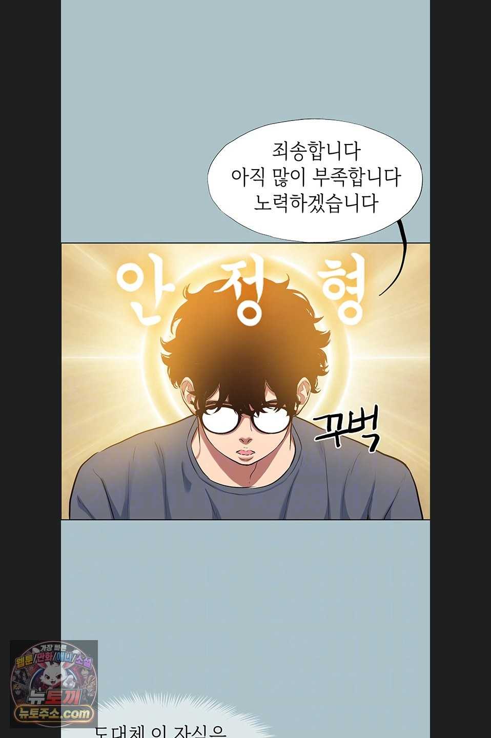 NEW  Sorry I Have No Intention Of Dating Page 21 - MangaHe