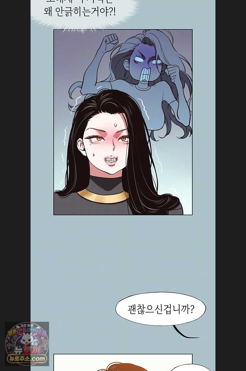 NEW  Sorry I Have No Intention Of Dating Page 22 - MangaHe
