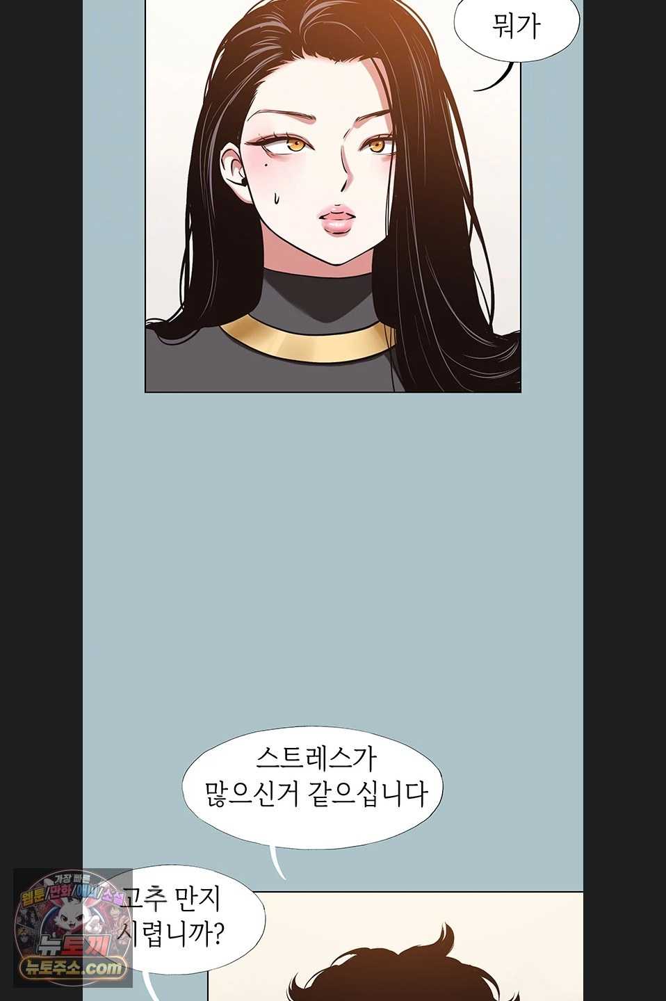 NEW  Sorry I Have No Intention Of Dating Page 23 - MangaHe
