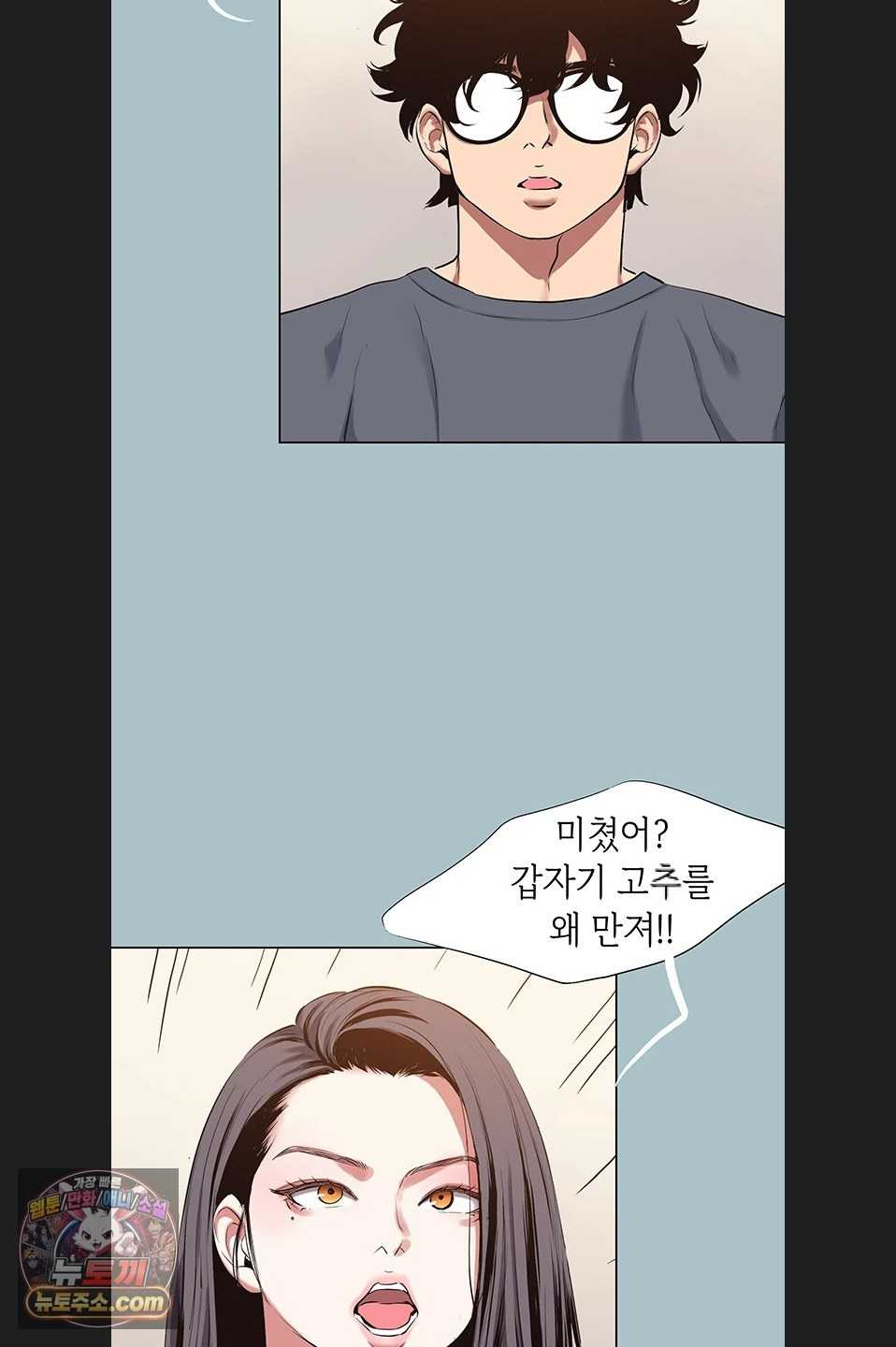 NEW  Sorry I Have No Intention Of Dating Page 24 - MangaHe
