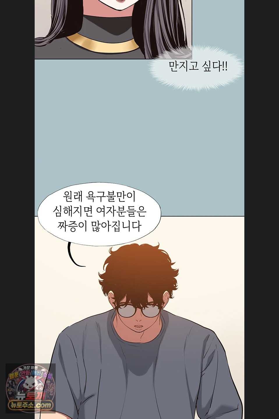 NEW  Sorry I Have No Intention Of Dating Page 25 - MangaHe