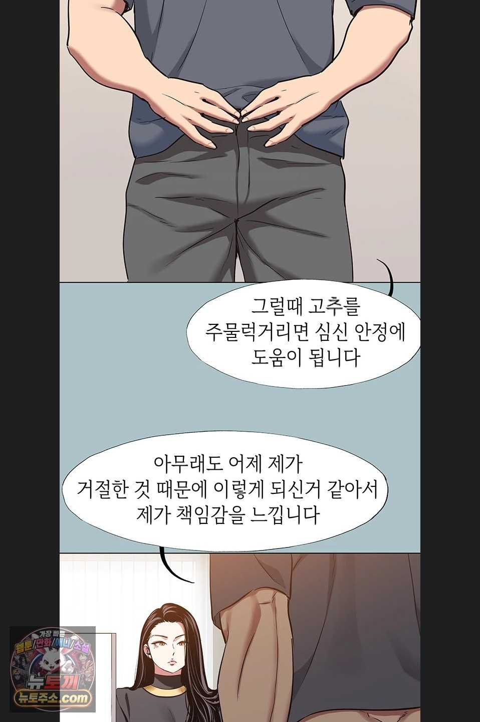 NEW  Sorry I Have No Intention Of Dating Page 26 - MangaHe