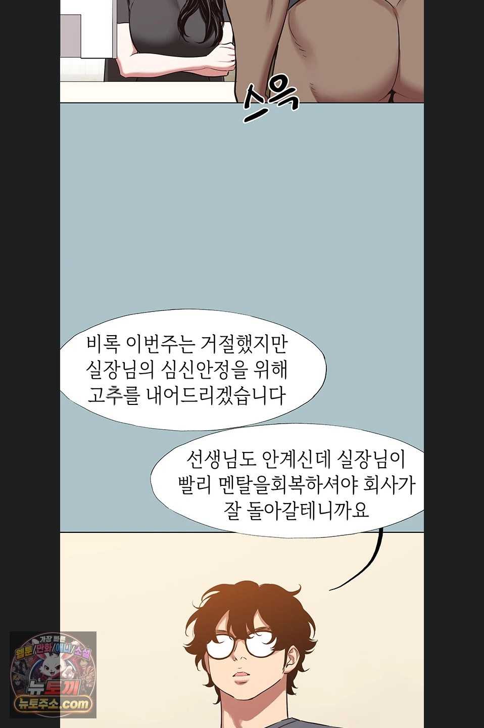 NEW  Sorry I Have No Intention Of Dating Page 27 - MangaHe