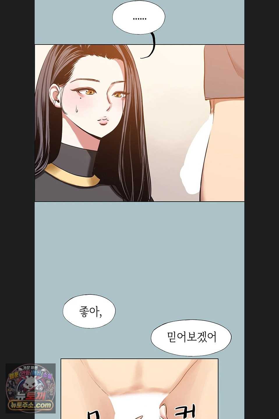 NEW  Sorry I Have No Intention Of Dating Page 29 - MangaHe