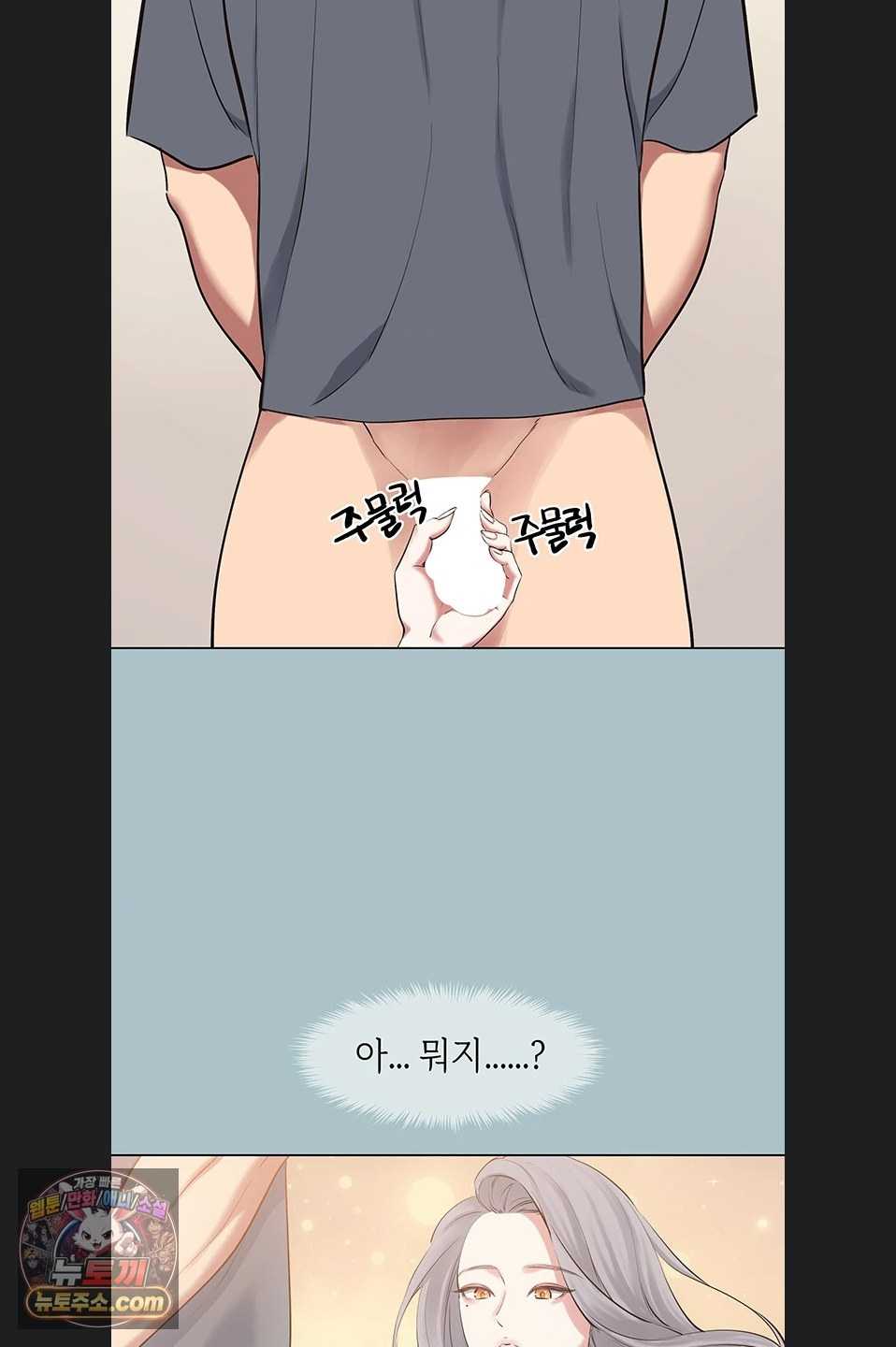 NEW  Sorry I Have No Intention Of Dating Page 31 - MangaHe